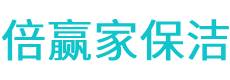 耀州区保洁公司